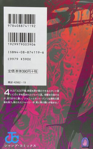 File:CoverBack 088.jpg