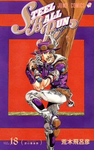 File:Volume 98.jpg