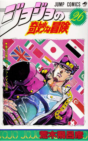 File:Volume 26.jpg