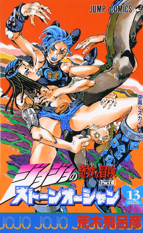 File:Volume 76.jpg