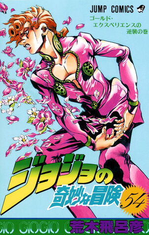 File:Volume 54.jpg
