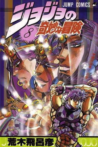 Fichier:Volume 8JP.jpg