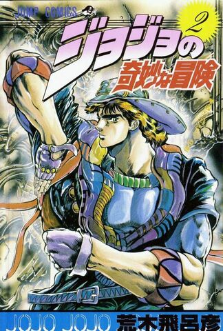 Fichier:Volume 2JP.jpg