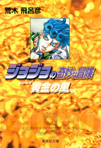 File:BunkoVA vol8.png