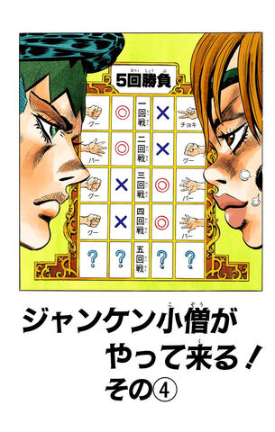 File:Chapter 374.jpg