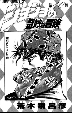 File:Volume 10 Illustration.png