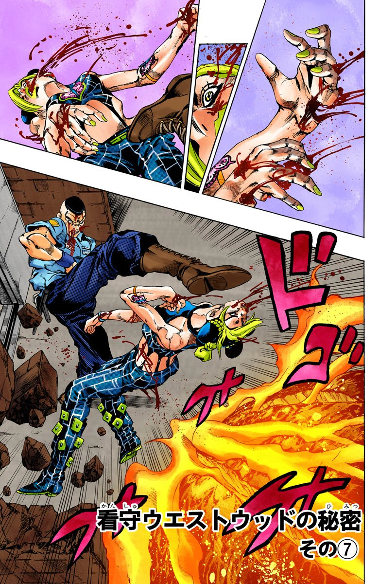 SO Chapter 66 | JoJo's Bizarre Encyclopedia | Fandom powered by Wikia