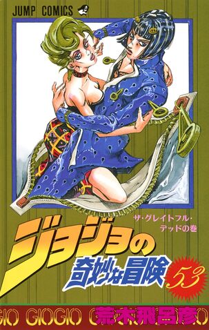 File:Volume 53.jpg