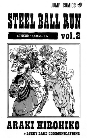 File:SBR Volume 2 Illustration.png