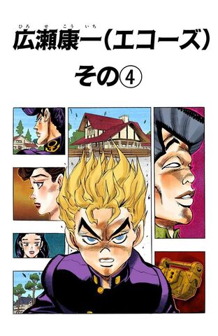 File:Chapter 287.jpg