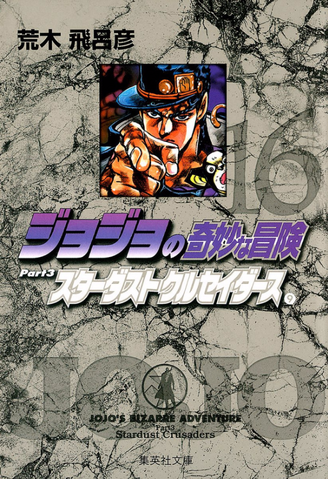 File:BunkoSDC vol9.png
