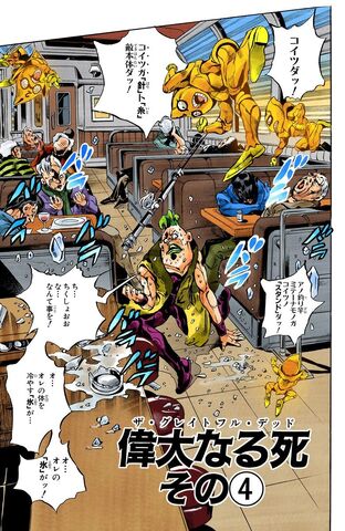 File:Chapter 491.jpg
