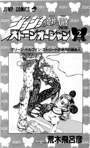 File:SO Volume 2 Illustration.png