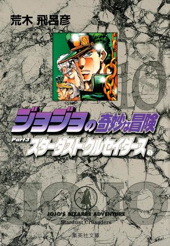 File:BunkoSDC vol3.png