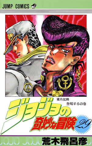 File:Volume 29.jpg