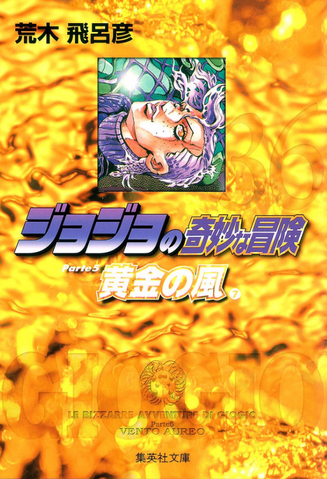 File:BunkoVA vol7.png
