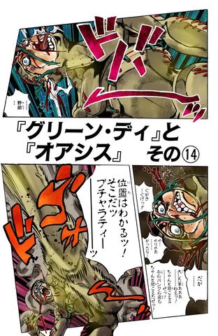 File:Chapter 567.jpg