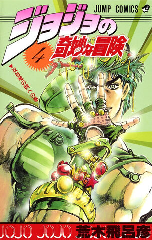 File:Volume 4.jpg