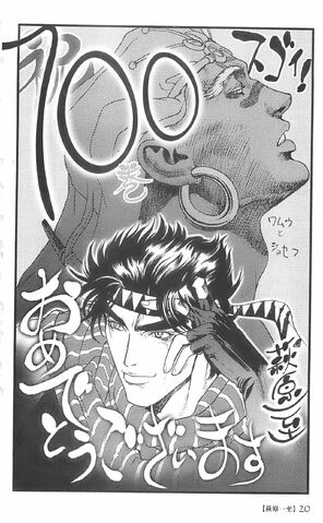 File:Volume1005-Hagiwara Kazushi.jpg