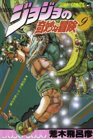 Fichier:Volume 9JP.jpg