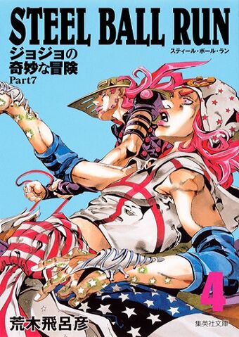 File:BunkoSBR vol4.jpg