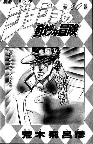 File:Volume 20 Illustration.png