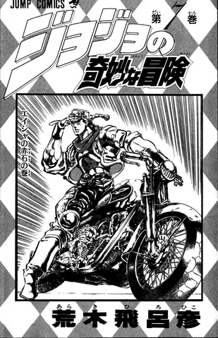File:Volume 7 Illustration.png