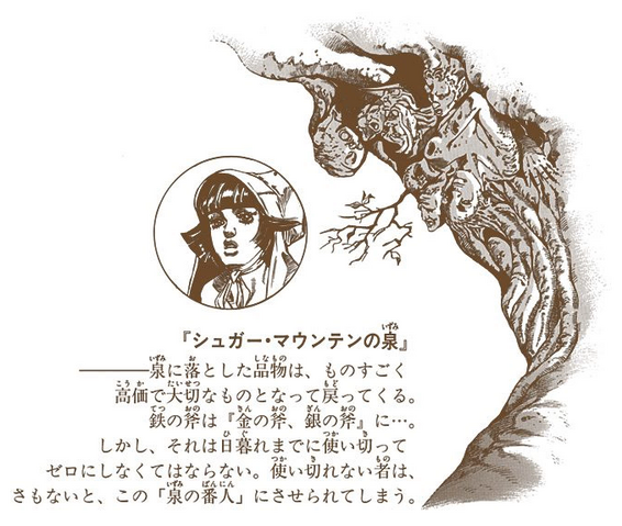 File:SBR Chapter 46 Tailpiece.png