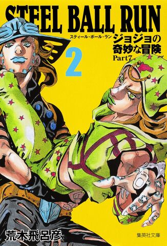 File:BunkoSBR vol2.jpg