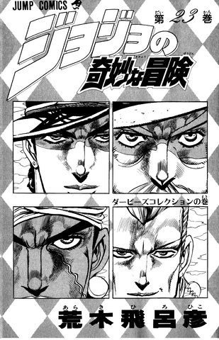 File:Volume 23 Illustration.png