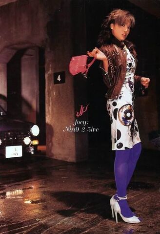 File:Joey 9ine25ive Box Front.jpg