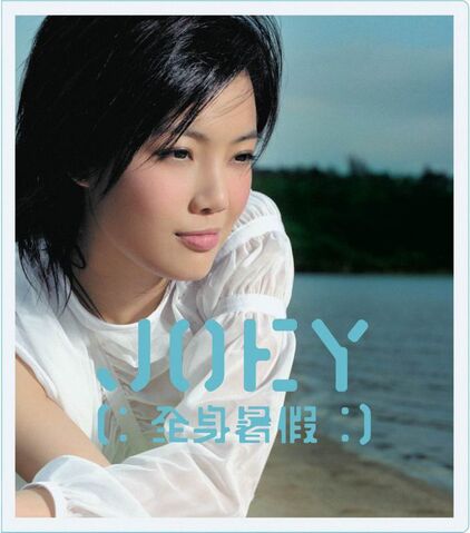 File:Joey AllSummerHoliday Box Front.jpg