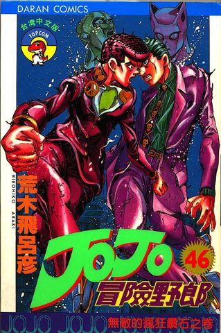Archivo:Jojo diu.jpg