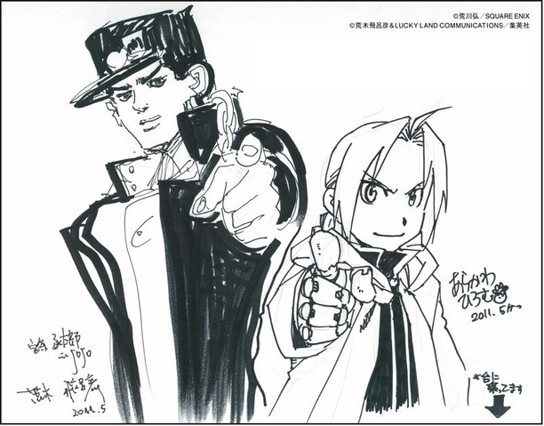 Archivo:ArakiHiromu.png