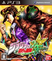JoJos-Bizarre-Adventure-All-Star-Battle-JPN.jpg