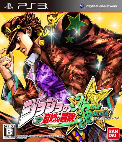 Archivo:JoJos-Bizarre-Adventure-All-Star-Battle-JPN.jpg