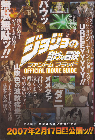 Archivo:JoJo movie official guide pag1.jpg