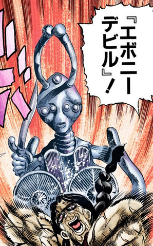 Archivo:Ebony Devil.png