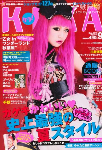 Archivo:Kera-Sept-2010.jpg