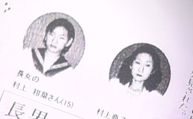 File:Ju-mura.png