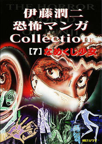 File:Slug girl cover.jpg