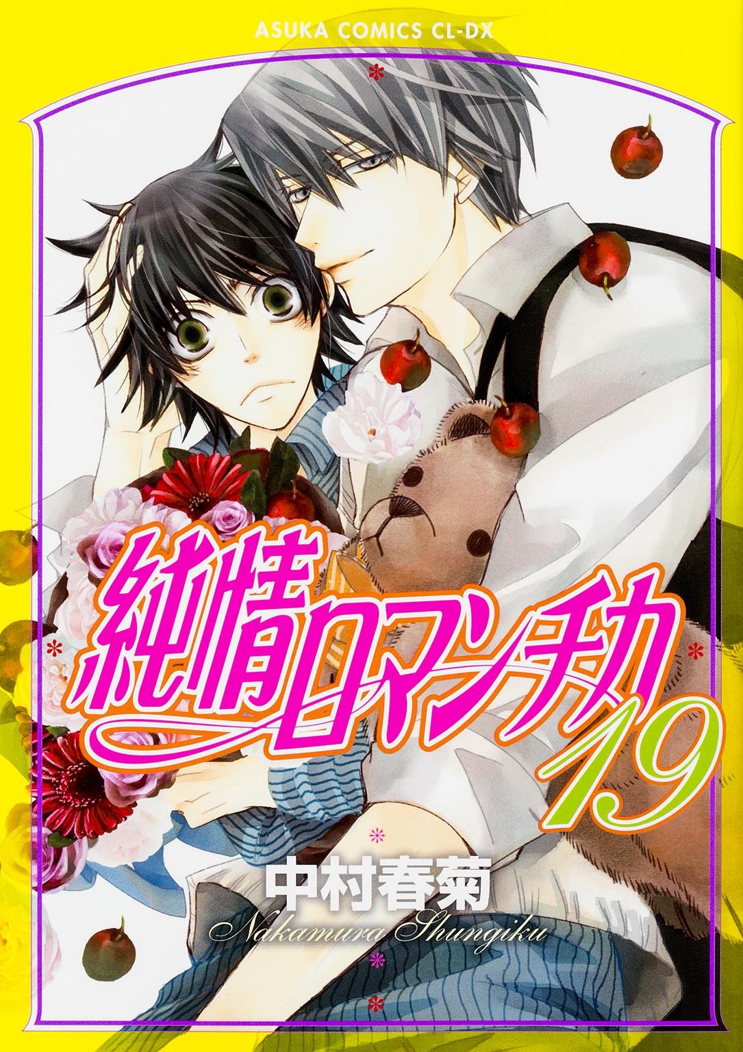 Volume 19 Junjou Romantica Wiki Fandom Powered By Wikia