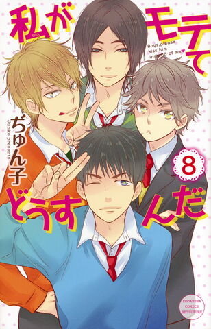 File:Volume 8.jpg