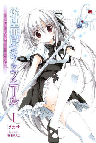 File:Volume 1 Cover.jpg