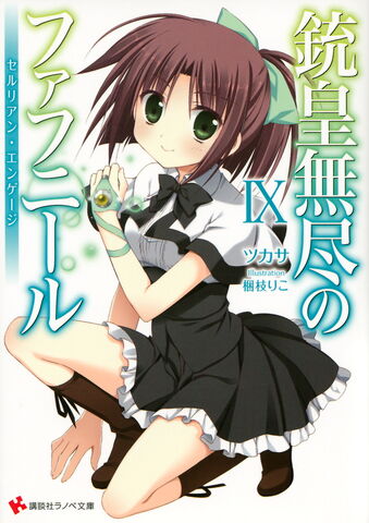 File:Volume 9 Front.jpg