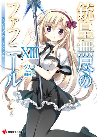 File:Volume 13 Cover.jpg