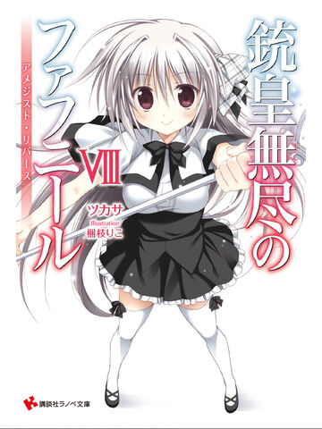 File:Volume 8 Front.jpg