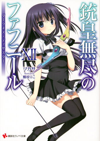 File:Voume 12 Cover.jpg