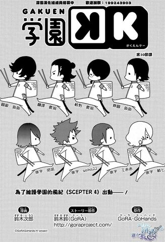 File:Gakuen k chapter 10.jpg