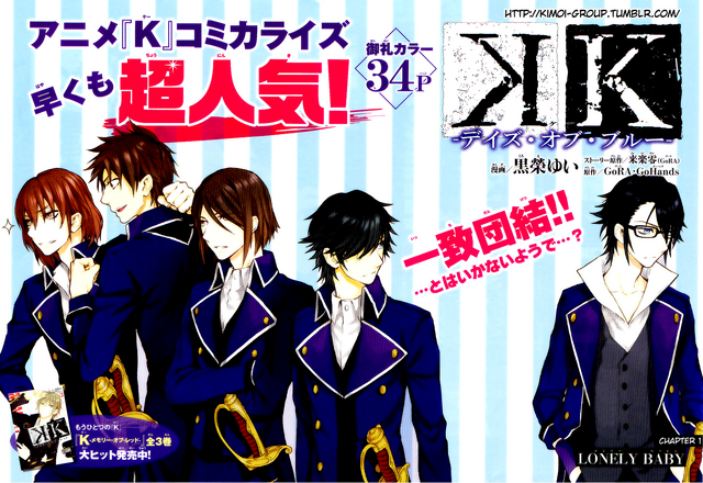 File:DOB Chapter 2.png